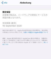 AppleCare_Iphone11_1.jpg
