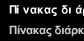 griechischesproblem.jpg