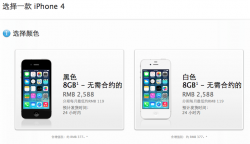 iphone4-china.png