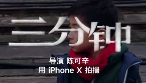 iPhone X: Werbespot für das chinesische Neujahrsfest