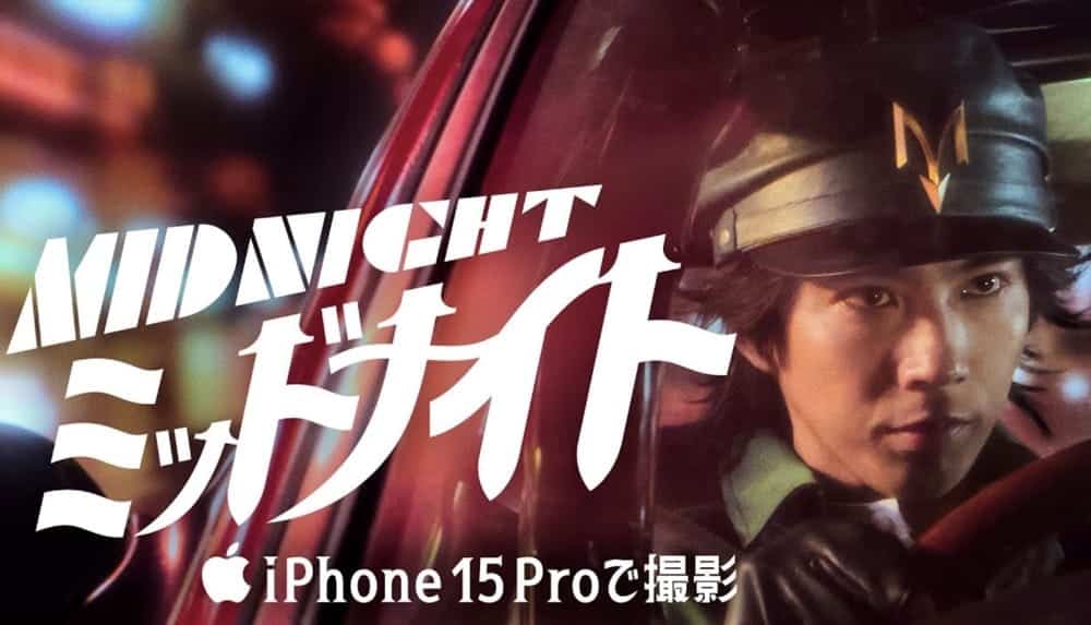 Shot on iPhone 15 Pro: Apple veröffentlicht Kurzfilm „Midnight“